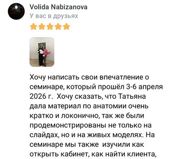 Отзыв Волиды Набизановой во ВКонтакте с оценкой пять звёзд